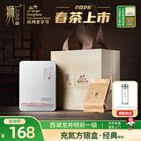 狮西湖龙井茶明前炒青茶2026新茶预售西湖产区龙井绿茶叶口粮茶礼盒