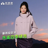 拓路者朱雀冲锋衣女户外硬壳夹克外套春秋季防风防水徒步爬山登山服