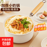 奶锅不粘锅陶瓷辅食锅单人用汤锅泡面锅煎蛋锅早餐锅煮粥锅熬汤锅 20cm陶瓷锅-带盖【结实耐用 易清洗】 20cm