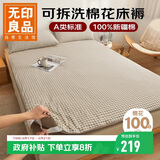 无印良品100%新疆棉花床褥子可拆洗垫褥纯棉床垫遮盖物全棉垫被1.8x2米7斤