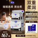 露安适（Lelch）日夜柔护羽柔裤安心裤L码56片 夜用加大号婴儿尿不湿拉拉裤