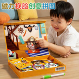 艾杰普（JEPPE）儿童玩具磁力拼图3-6岁创意磁力贴早教益智玩具男童女孩生日礼物