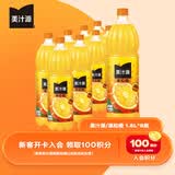 可口可乐（Coca-Cola）美汁源Minute Maid 果粒橙 橙汁果汁饮料 1.8L*8瓶
