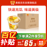 美极原味土豆泥35g*12盒箱装 代早餐晚餐宅家懒人速食 雀巢出品