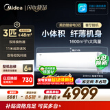 美的空调酷省电二代 大3匹 新一级能效变频 双排纯铜管 挂机身材柜机能力冷暖省 空调挂机KFR-72GW/KS2