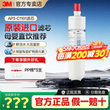 3M净水器滤芯家用直饮机厨房过滤器滤芯保留矿物质DWS2566-CN/765S/1101/2201/1202滤芯 AP3-C1101滤芯