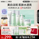 韩后茶蕊胜肽奢宠水乳13件套 美白补水淡斑化妆品护肤品全套礼盒礼物