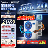 美的中央空调一拖四多联机5匹酷省电Pro 一级能效 三室一厅适用80~110㎡ MDS-125W-E01-KSP(4-1)