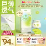 凯儿得乐 丝薄婴儿纸尿裤超薄透气尿不湿 新生儿尿裤M码50片