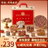 首祖7罐纯坚果礼盒装1700g零食干果礼盒中秋节日礼品送父母长辈送客户 【皮面木盒纯坚果礼盒】