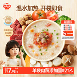 秋田满满婴幼儿胚芽米即食粥150g牛肉番茄胡萝卜宝宝速食胚芽米粥开袋即食