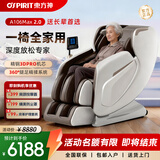 东方神A106青山椅家用全身太空舱零重力按摩椅全自动多功能智能电动送老人生日礼物中秋节礼物 A106MAX2.0白檀色