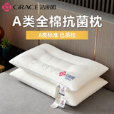 洁丽雅枕头护颈枕酒店枕芯一对装A类抗菌深度睡眠颈椎枕学生低枕中枕 【升级7A抗菌】全棉中枕 单只