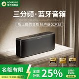 BOGASING国家补贴【Top榜】S8Pro Max便携式蓝牙音箱三分频家用音响户外无线HIFI发烧级桌面音箱超重低音炮 宝石黑+64G内存卡 7核发声/三重音效/蓝牙5.3