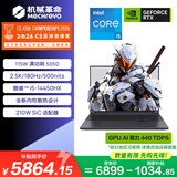 机械革命极光 X 酷睿i5HX 游戏本笔记本电脑(i5-14450HX 16G 512G RTX5050 2.5K屏 180Hz 灰)