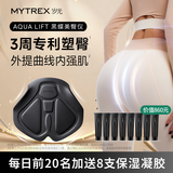 MYTREX岁光黑蝶美臀仪提臀翘臀坐垫变频EMS臀部塑形骨盆底肌凯格尔运动训练仪腿部足部按摩仪 送礼优选 【热销】【黑蝶美臀仪】轻松塑造优美臀型-外提内紧