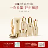 中草集人参护肤套装补水保湿人参精华(洗面奶+补水液+乳液+面霜)520礼物 【一套柔嫩】人参五件套