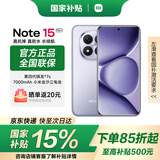 小米REDMI Note15 Pro+【国补】第四代骁龙7s 龙晶玻璃十倍抗摔 IP68防水 新品5G手机 烟霞紫 12G+256G