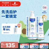 妙思乐儿童洗发水沐浴露婴儿洗沐二合一500ml+身体乳300ml洗沐套装