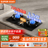 苏泊尔（SUPOR）燃气灶双灶具一级能效防爆灶5.2kW双边定时70%高热效合金面板JZY-Z-DF1pro液化气