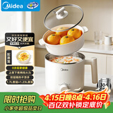 美的（Midea）电煮锅 宿舍小锅 不锈钢0涂层 小电锅 学生寝室一体泡面火锅多功能 电蒸锅 电热锅 XZE1614 配蒸笼