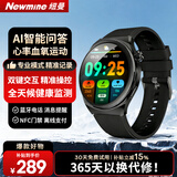 纽曼（Newmine）智能运动手表 Watch Fit跑步马拉松户外骑行血氧心率睡眠监测轻薄大屏蓝牙通话防水手环男女情侣