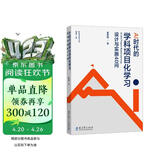 AI时代的学科项目化学习：设计与实施40问（入选中国教育新闻网2025年度影响教师的100本书，夏雪梅博士关于项目化学习研究的又一力作）