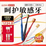 惠百施（EBISU）【采销推荐】48孔宽头超软毛牙刷成人全效Pro4支装颜色随机