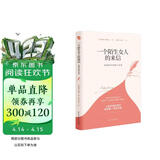 一个陌生女人的来信 : 茨威格中短篇小说选（2020全新译本，一字未删，豆瓣9.5高评分译作） 小说