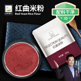 谷本道元红曲米粉150g天然食用色素红丝绒蛋糕烘焙原料卤味香肠馒头上色用
