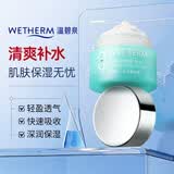 温碧泉面霜男女 护肤化妆品 八杯水嫩肤霜50g 补水保湿滋润三八节