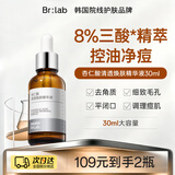 蓓安亲研杏仁酸水杨酸精华液去闭口粉刺去角质疏通收缩毛孔30ml送礼送女友