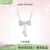 周大生【生日礼物】流苏蝴蝶结银项链女S925锁骨链高级感送女友