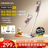 德尔玛（Deerma）吸尘器家用无线吸尘器手持车载吸尘器洗地机吸拖一体机暴风大吸力去毛拖地T20 【吸拖一体】一举双倍洁净T20