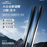 欧积 雨刮胶条雨刮器胶条无骨雨刷雨刮条一汽大众全新速腾19款-至今