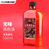 中盛画材(transon)500ml无味调色油 油画颜料专用媒介剂 增亮提色