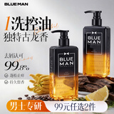 尊蓝沐浴露男士古龙洗发水400g控油止痒去屑蓬松持久留香406g