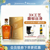 尊尼获加（JOHNNIE WALKER）XR21年大师珍藏 苏格兰 威士忌洋酒 750ml 男生礼物