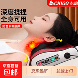志高（CHIGO）颈椎按摩器枕头腰部按摩仪颈椎肩颈腰多功能按摩靠垫父母老人长辈生日节日礼物实用送母亲节礼物 顶配六键插电款【12头按摩+正反揉捏+三档调控】