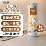 妮飘（Nepia）凯蒂系列厨房卷纸40节*1卷懒人抹布一次性抹布吸水吸油多用巾加厚