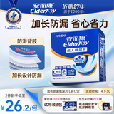 安而康（Elderjoy）加长防漏成人纸尿片L12片68*22cm漏尿护垫尿片老人附网裤男女