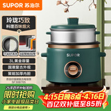 苏泊尔（SUPOR）小电饭煲电饭锅2-3人3升家用电锅蒸煮一体蒸饭煲汤煮粥锅不粘锅多功能小型迷你微压电饭锅SF30B705