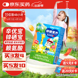 新稀宝辛优宝锌硒宝片多维锌儿童补硒片锌剂婴幼儿锌儿童补锌宝宝蛋白锌