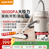 奥克斯清洁猫毛狗毛吸尘器家用工业大吸力装修美缝车用开荒大功率商用地毯酒店吸吹两用大容量桶式吸尘机 小白旗舰除螨款【强力推荐+吸拖一体款+性价比首选】