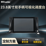莱乐ip广播对讲语音调度系统IP网络电话融合通讯系统应急调度可视化远程广播调度终端21.5英寸双电话可视化调度台