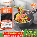 九阳（Joyoung）电炒锅电煮锅精准控温家用多功能电热锅2200W大火力蒸煮一体多用途锅【单锅款】GC45