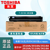 东芝（TOSHIBA）T-5018C原装墨粉盒适用黑白东芝复印机2618A打印机硒鼓2518A碳粉3018A粉筒3118A/3518A/3618A/4618A/5118A等 5018C原装高容量粉盒7
