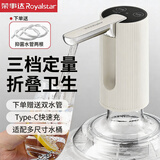 荣事达桶装水抽水器电动饮水机上水器纯净水桶取水器自动压水器吸水器 奶油白【双管+三档定量】可折叠
