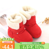 Auro Mesa婴儿棉鞋冬加绒厚款新生儿保暖棉靴子软底防滑宝宝学步鞋步前鞋 红色 13 cm内长