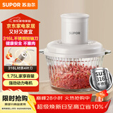 苏泊尔（SUPOR）绞肉机家用 绞馅机辅食机婴儿多功能大容量料理机饺子肉馅蒜蓉机JR69A-B175